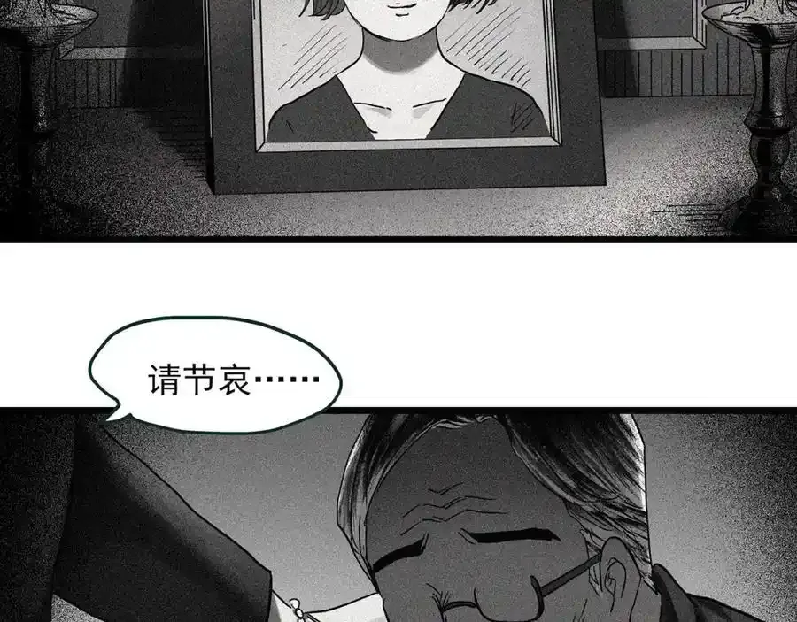 第473话 莫奇·奇幻夜【不离之母】15