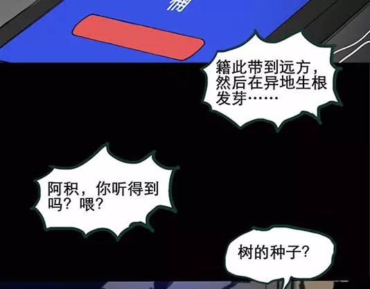 第12话 配偶树（下）39