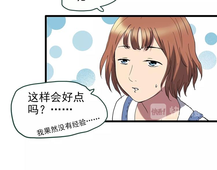 第234话 装修（上）51