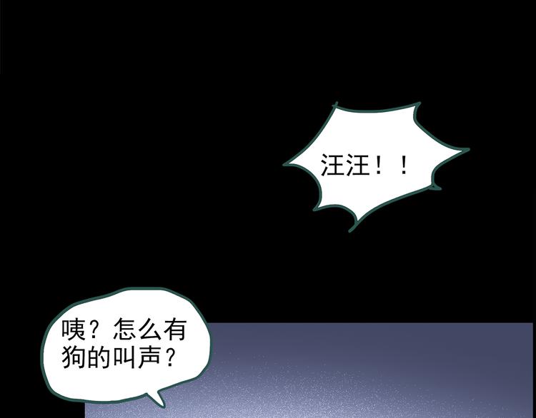 第144话 怪之狗 三63