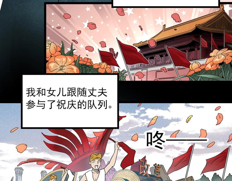 第352话 诡镜·言之罪（六）52