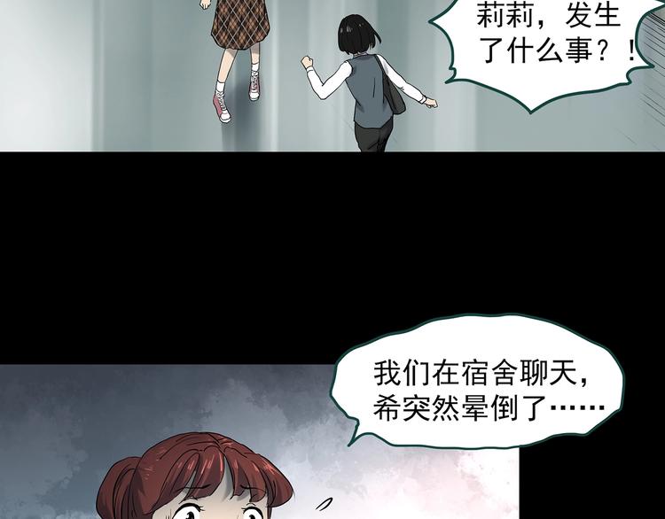 第344话 诡镜·忆之罪（上）53
