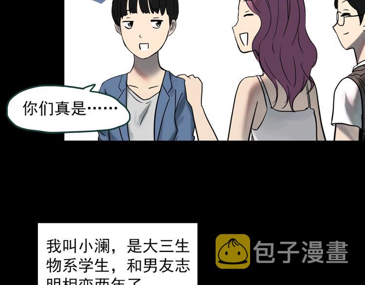 第374话 龟之怪谈（上）7