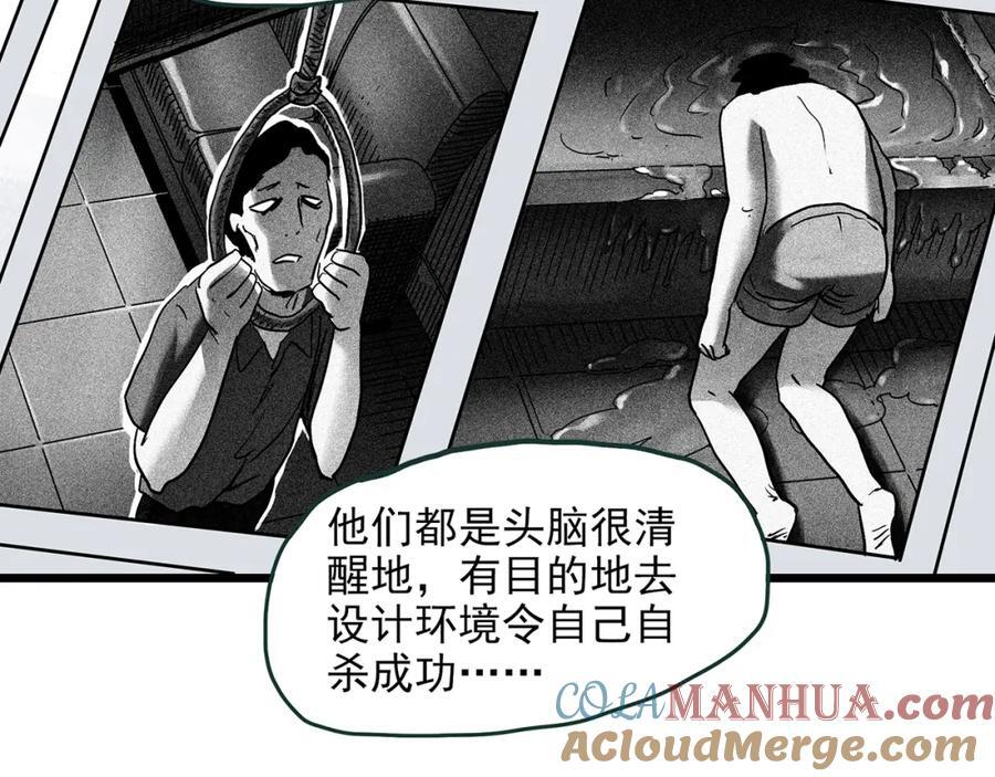 第469话 上身一分钟【七】20