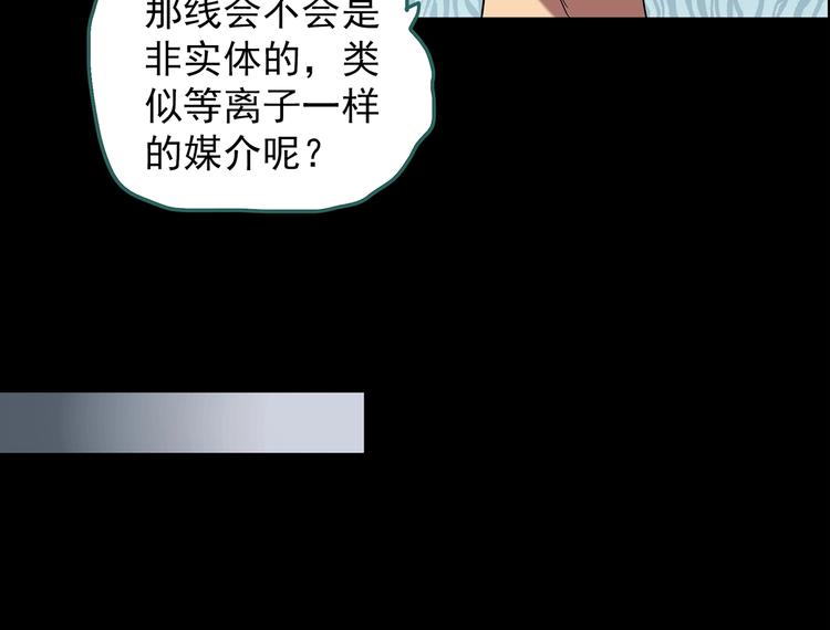 第207话 宿舍奇人（下）37