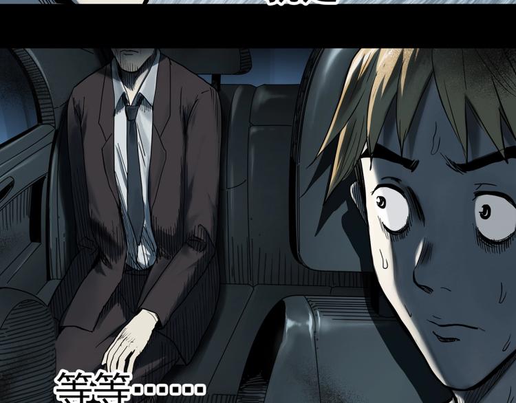 第381话 小怪奇回家20