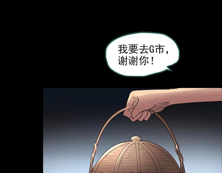 第187话 午夜列车 上54