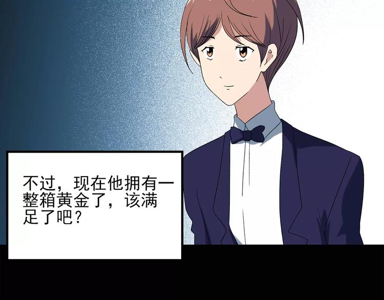 第59话 背宝金猪（下）61