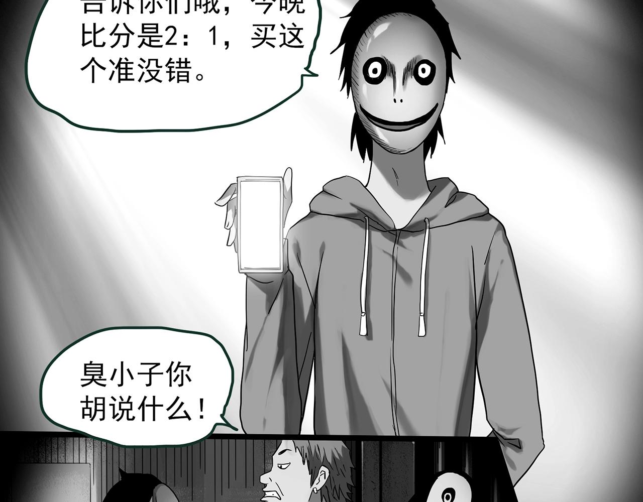 第385话 被下物语（中3）28