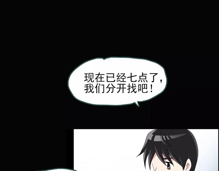第73话 蛇之诅咒（五）82
