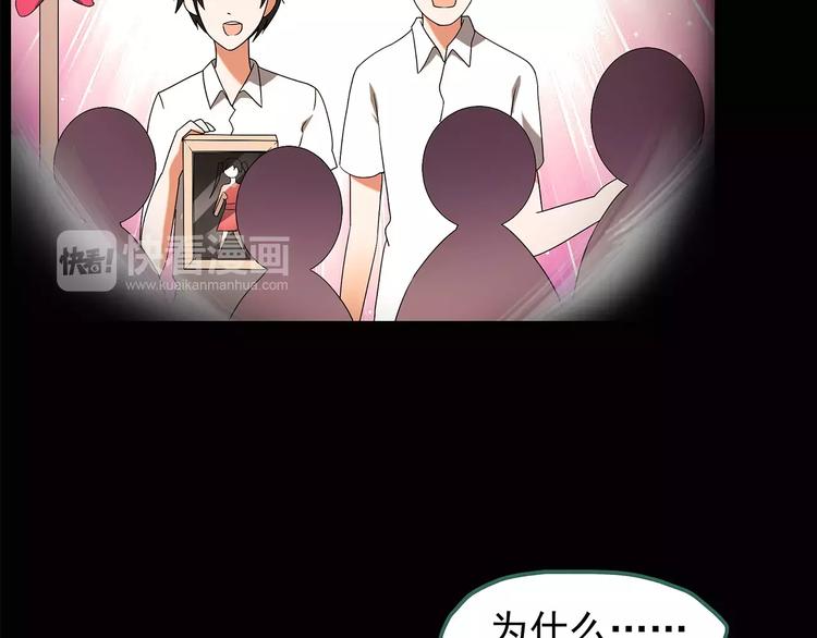 第88话 蜕皮少女（下）40