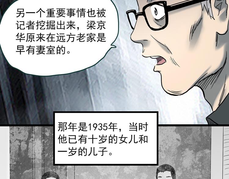 第350话 诡镜·言之罪（四）18