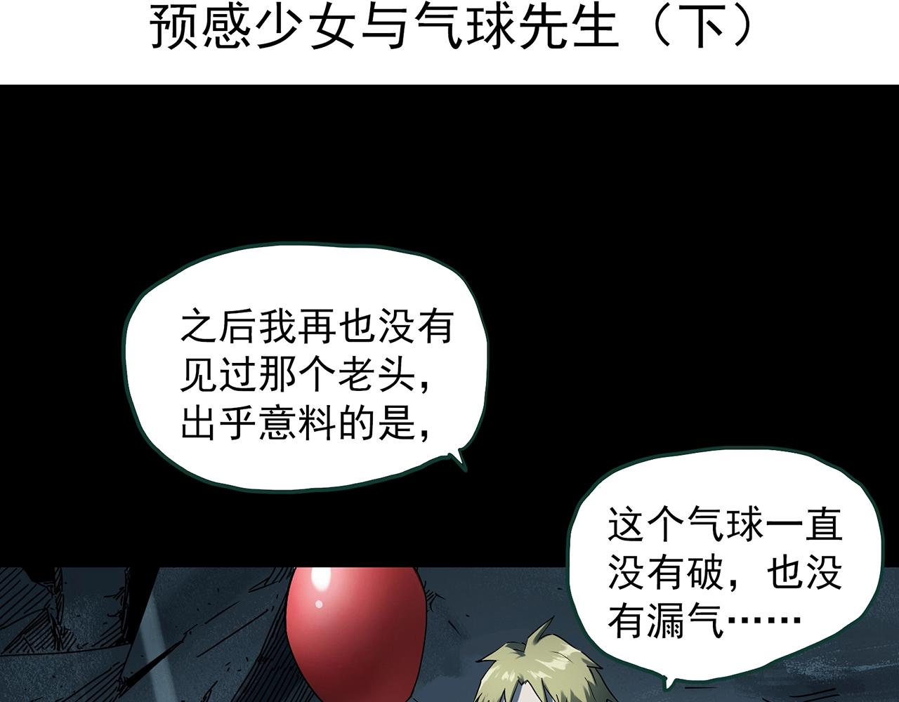 第398话 孤独者们（终）3