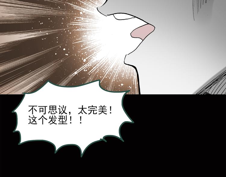 第41话 魔发师（下）66