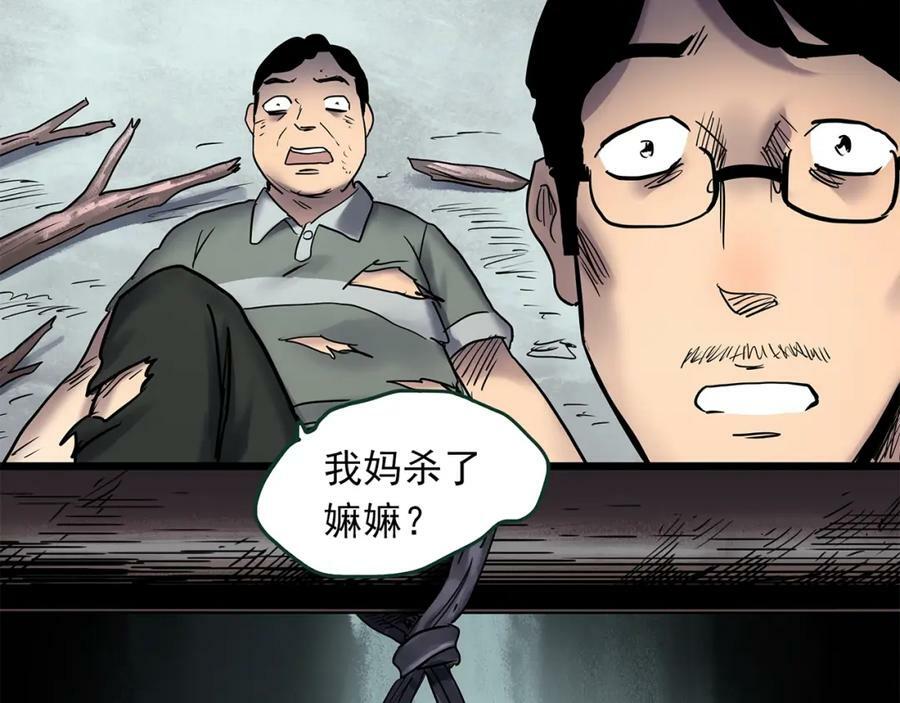 第462话 恶嫲【下】94