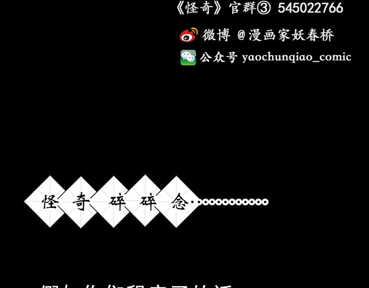 第261话 与你同在 中75