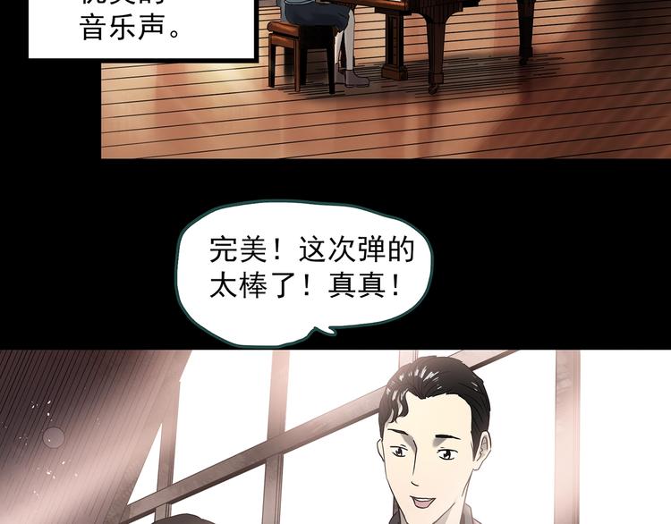 第339话 诡镜·颜之罪（上）28