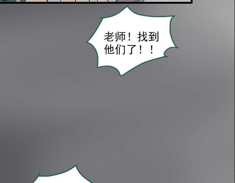 第181话 雾魇怪形 中三47