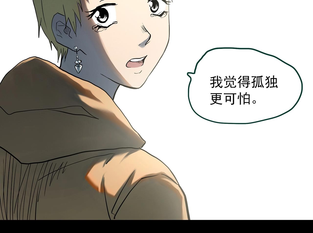第395话 孤独者们（8）37