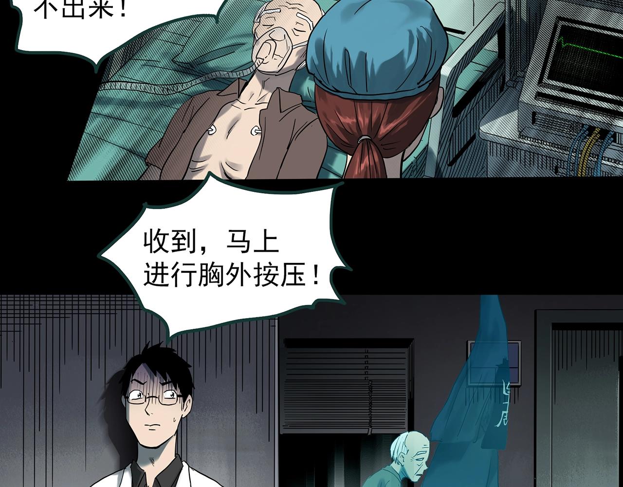 第392话 孤独者们（五）9