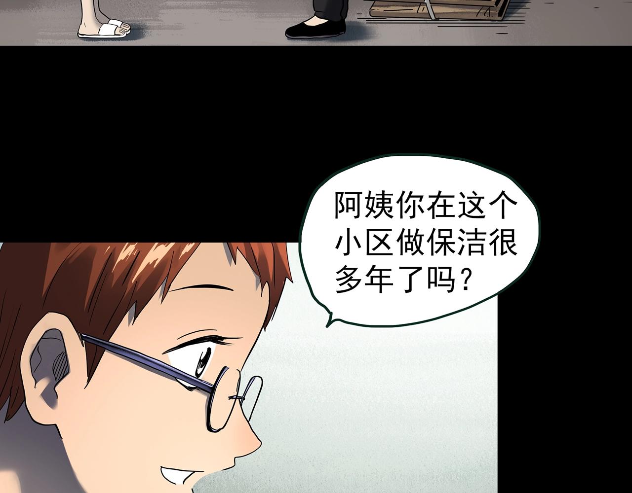 第429话 禁停层21