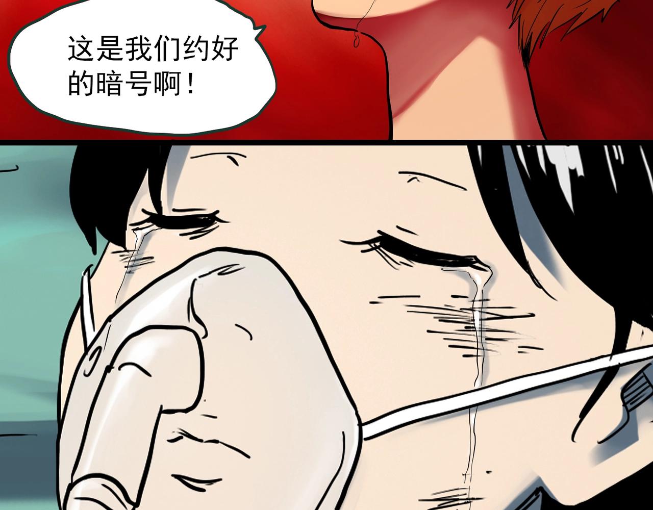 第396话 孤独者们（9）35