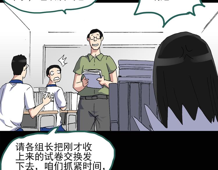 第32话 镜中的我走丢了（1）10