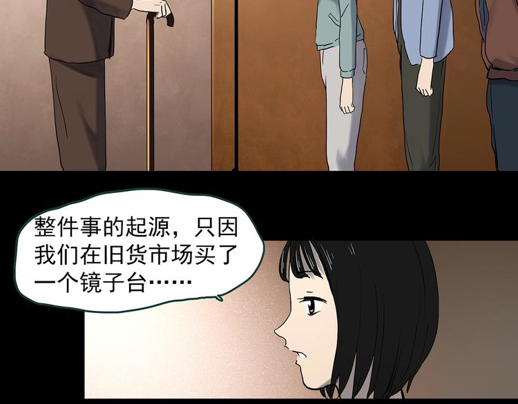 第350话 诡镜·言之罪（四）60