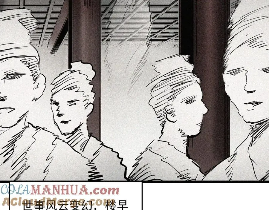 第488话 含蝉惊梦 【下】33