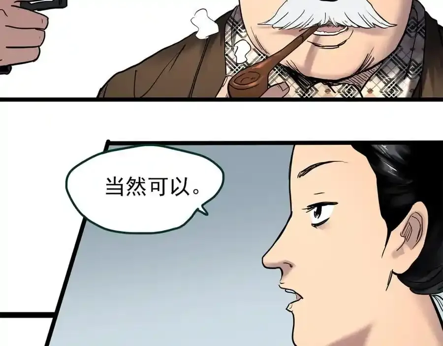 第474话 上身一分钟【终上】118