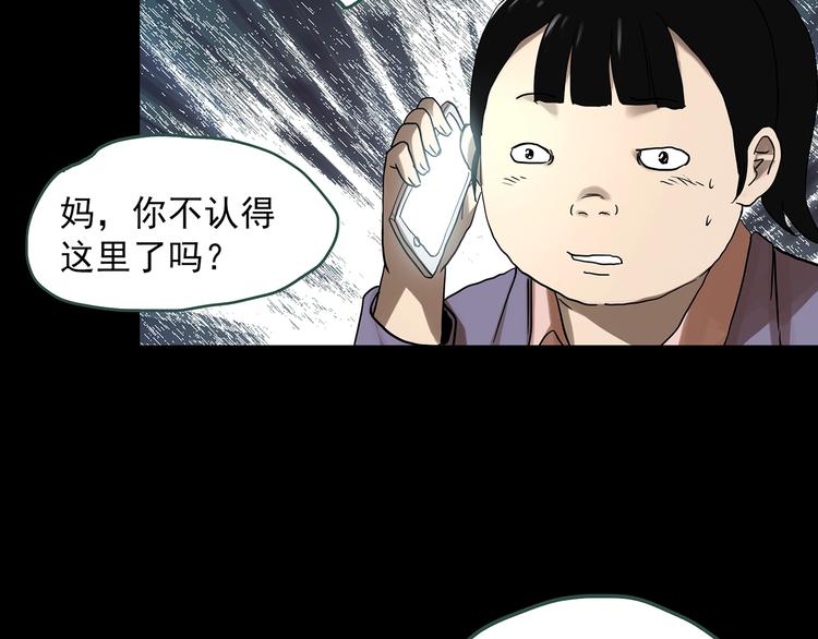 第323话 恶魔换脸术（六）27