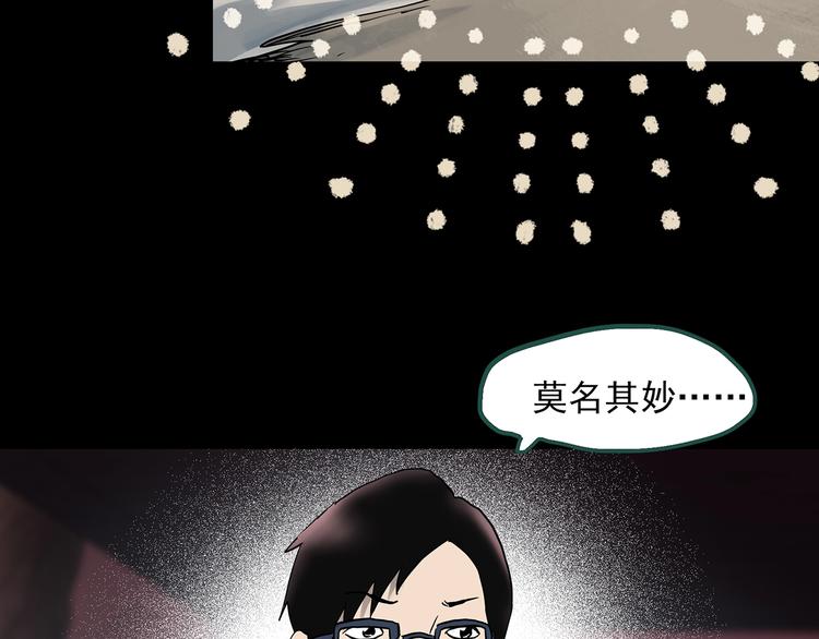 第319话 恶魔换脸术（二）33