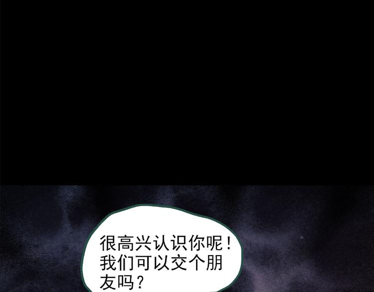 第190话 诡画 下80