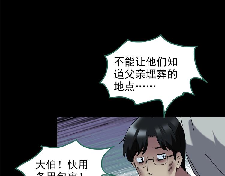 第210话 人参村（中）57