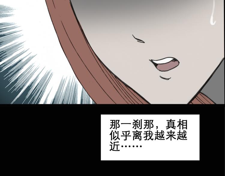 第16话 黑色牡丹花· 照片449