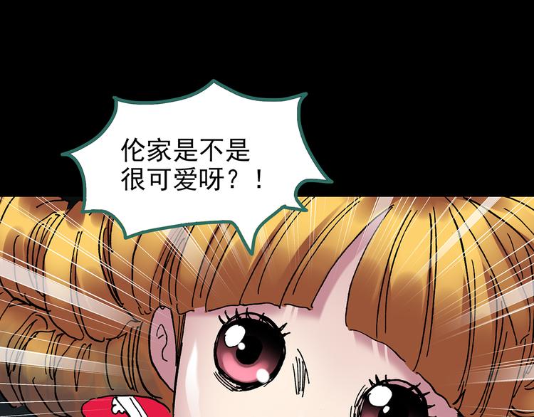 第126话 恶魔献祭 694