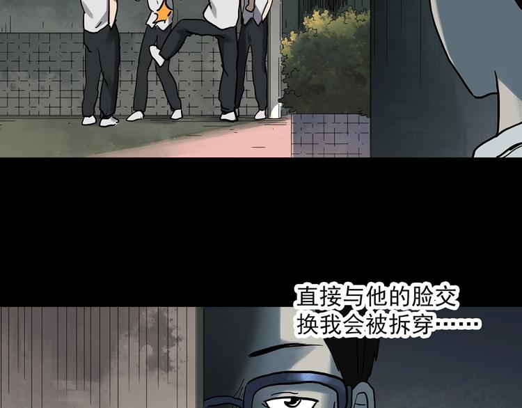 第319话 恶魔换脸术（二）22