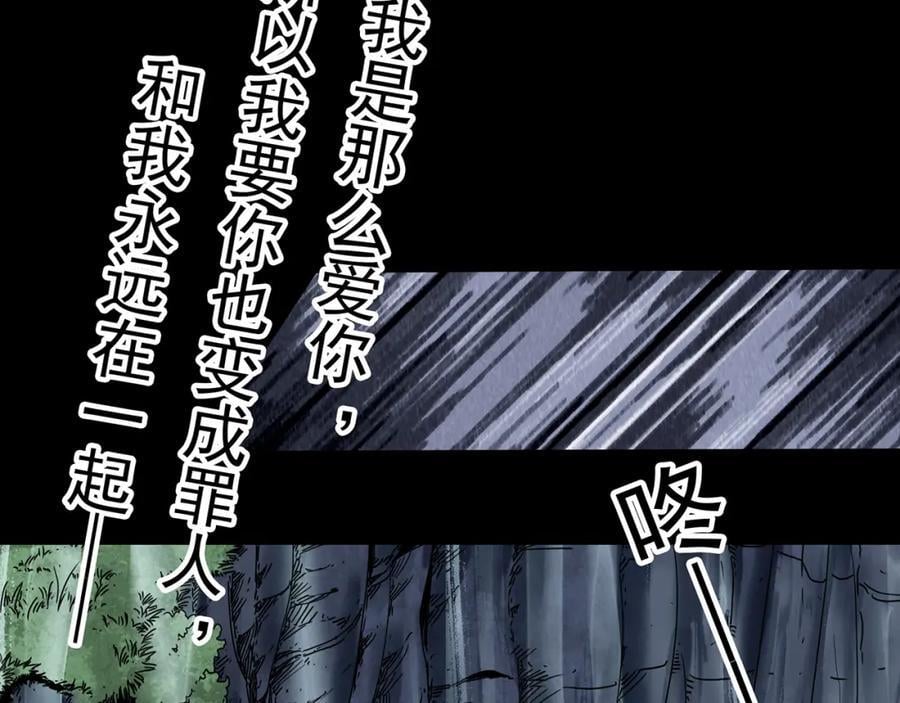 第477话 风筝葬【下】50