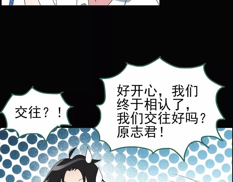 第88话 蜕皮少女（下）83