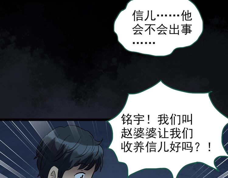 第244话 转世 中12