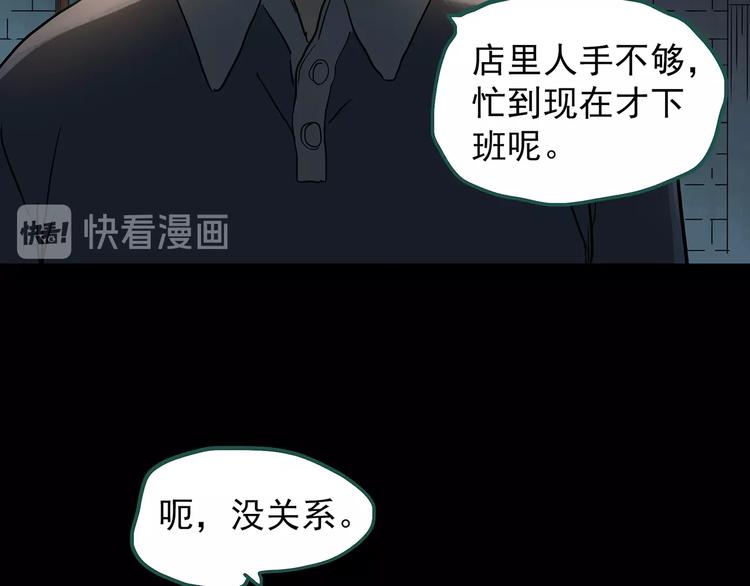 第239话 渗水 上23