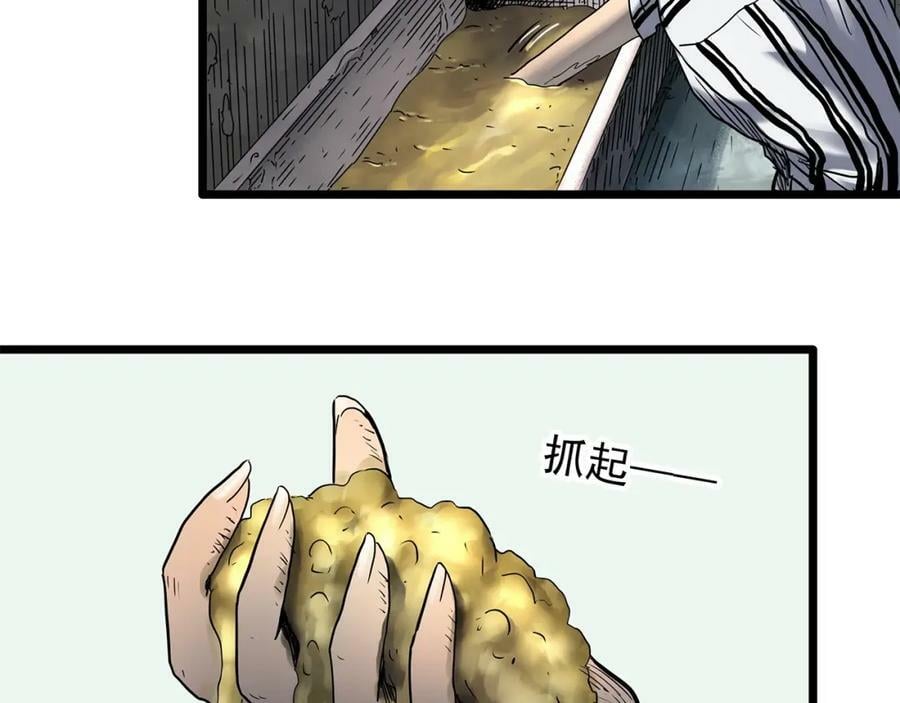 第452话 猪圈【中】70