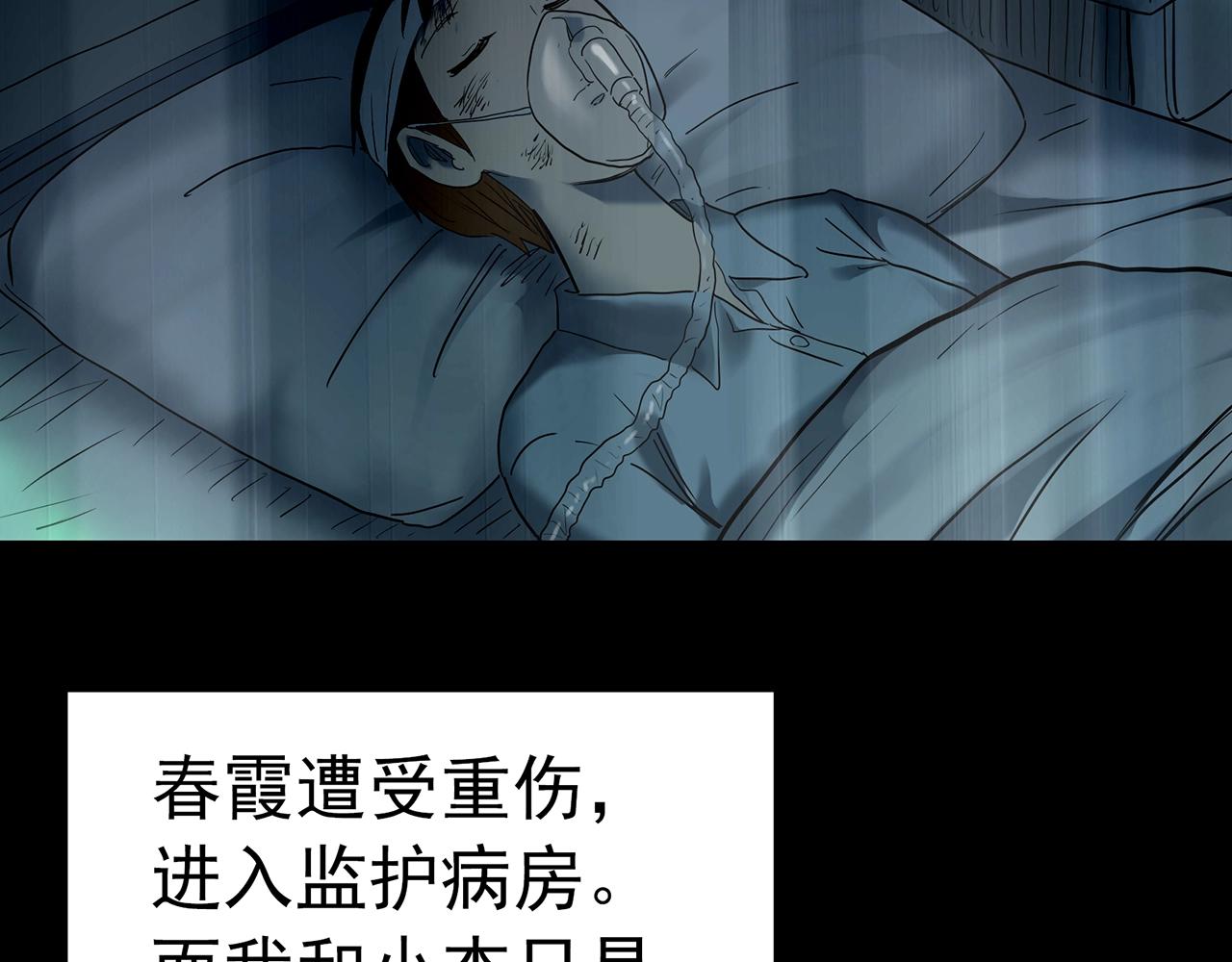 第421话 咒箱54