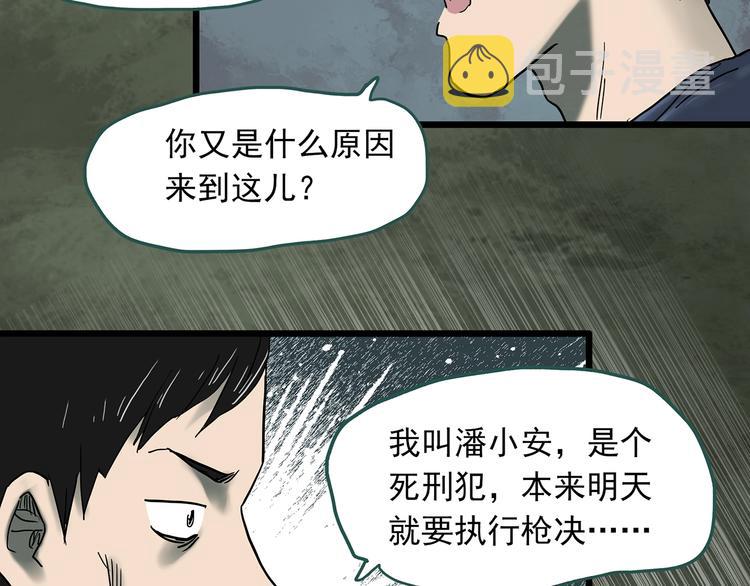 第332话 洞（上）83