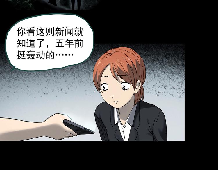 第357话 树上影 上70