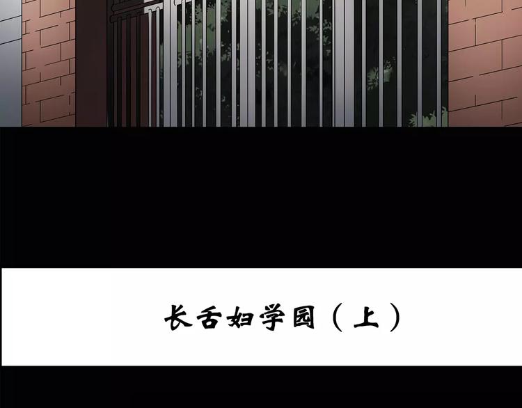 第97话 长舌妇学园 12