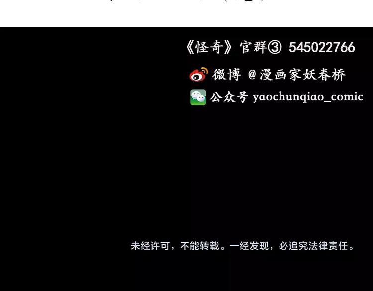 第185话 雾魇怪形 下119