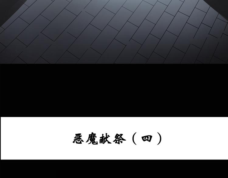 第124话 恶魔仪式 42