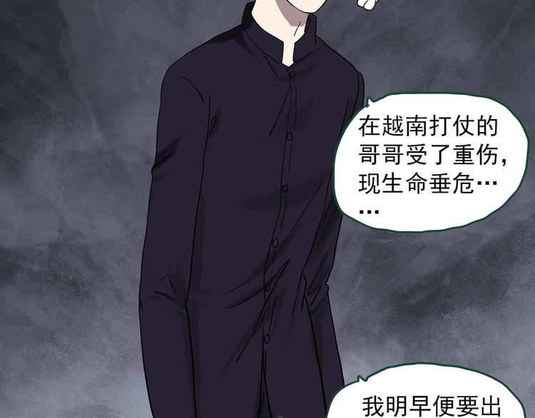 第277话 等候恋人（5）33