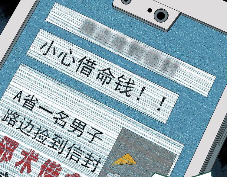 第252话 借命钱 上78